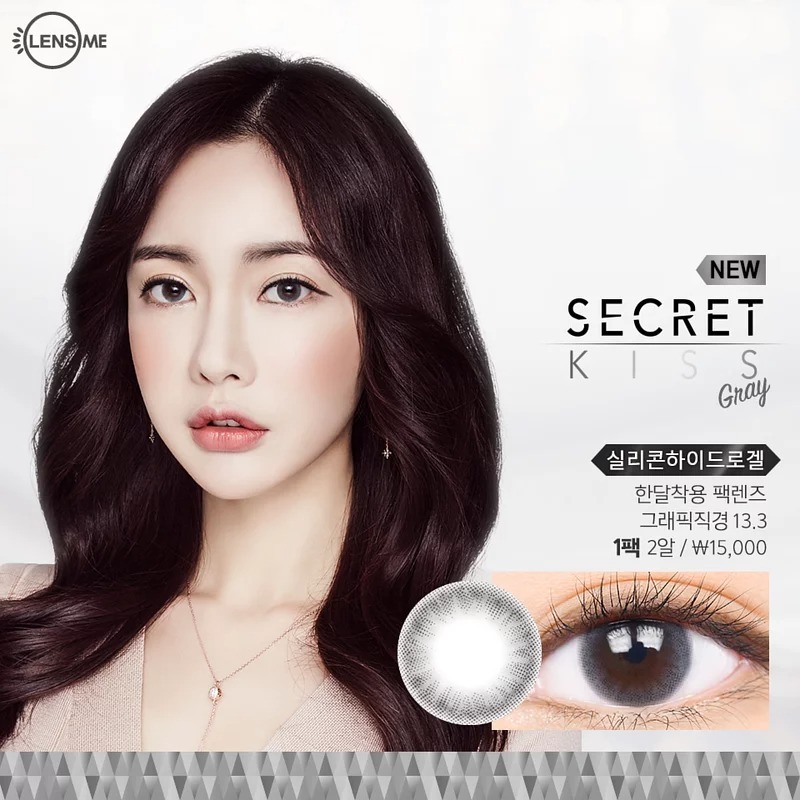 [預訂][月拋] LENSME SECRET KISS | 每盒2片