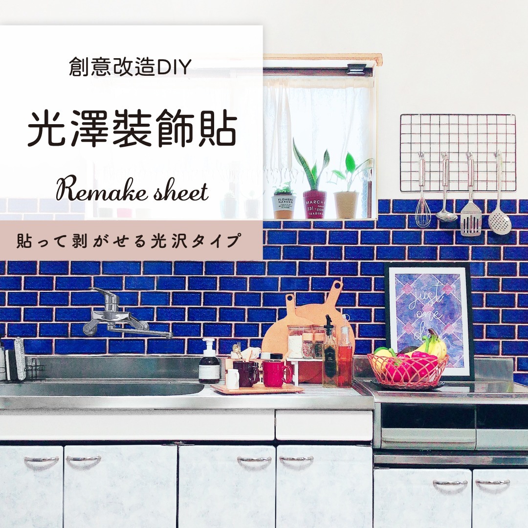 光澤裝飾貼/棕色大理石風