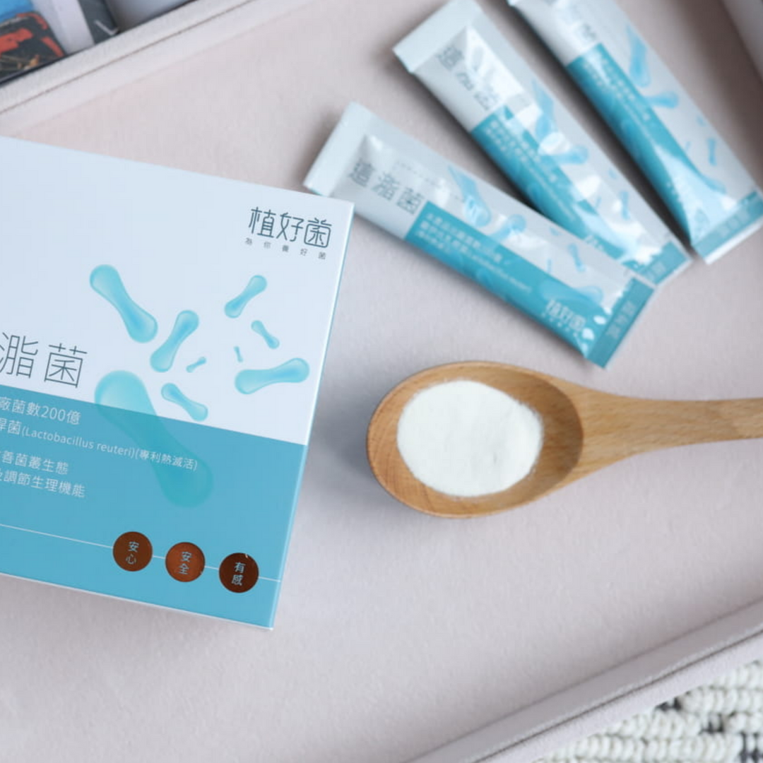 【植好菌】這㴯菌|200 億機能益生菌|(1盒/30包) 羅伊氏乳桿菌
