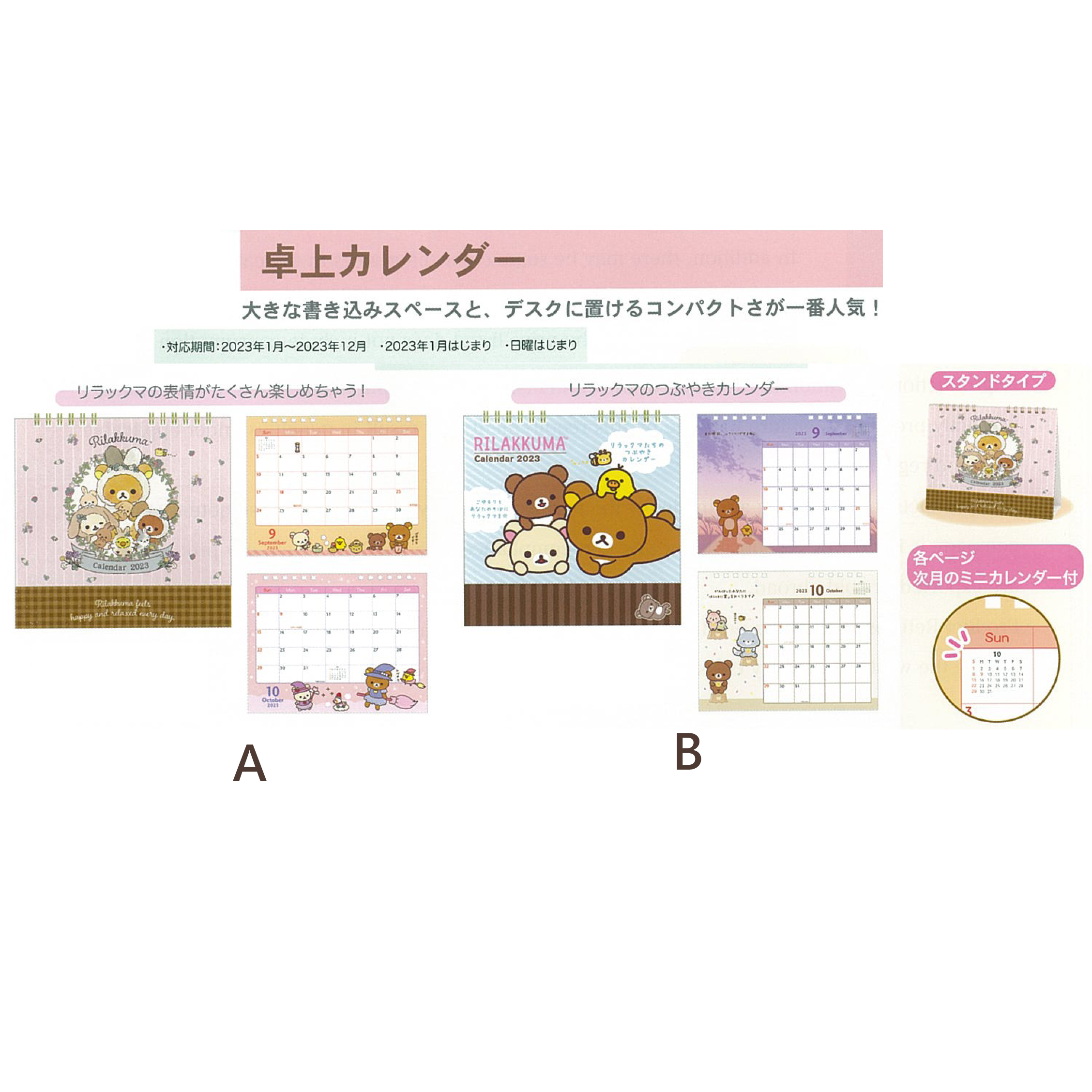 2023 座檯Calendar 2023 座檯Calendar