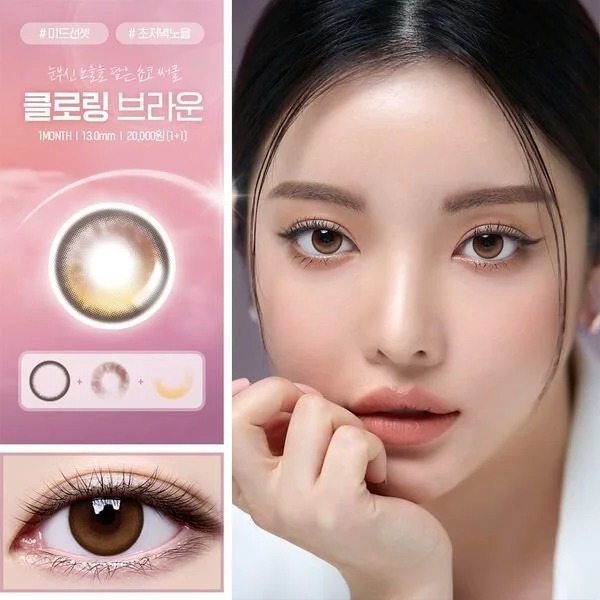 [預訂][月拋] LENSME QLORING 每月拋棄彩妝隱形眼鏡｜2片 (Brown)