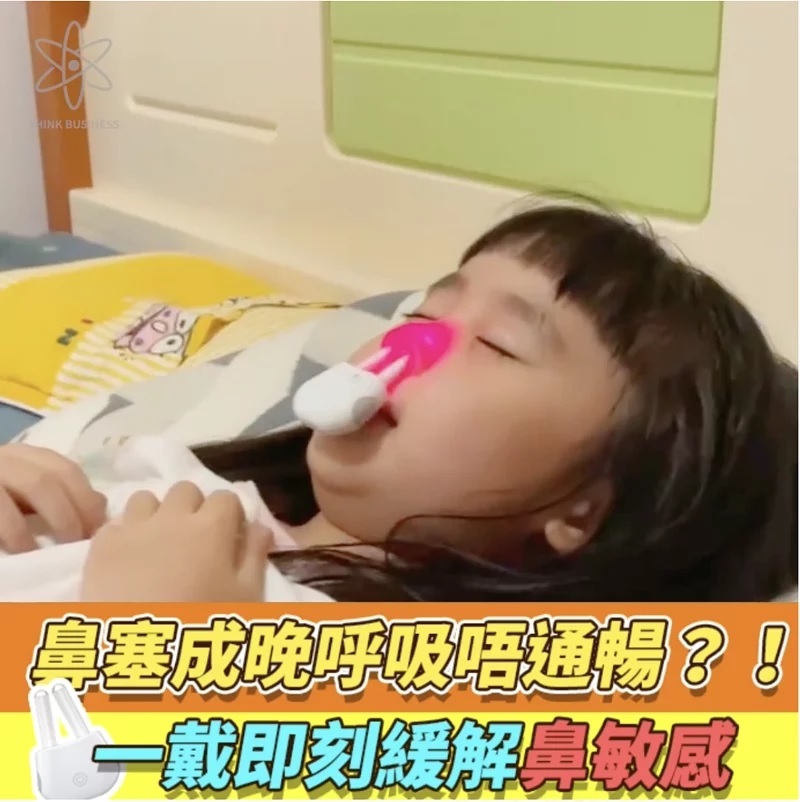 美國NEWEDO無線鼻炎紅光理療儀【10/19 截單，預計 :10月尾至11月中發貨】】
