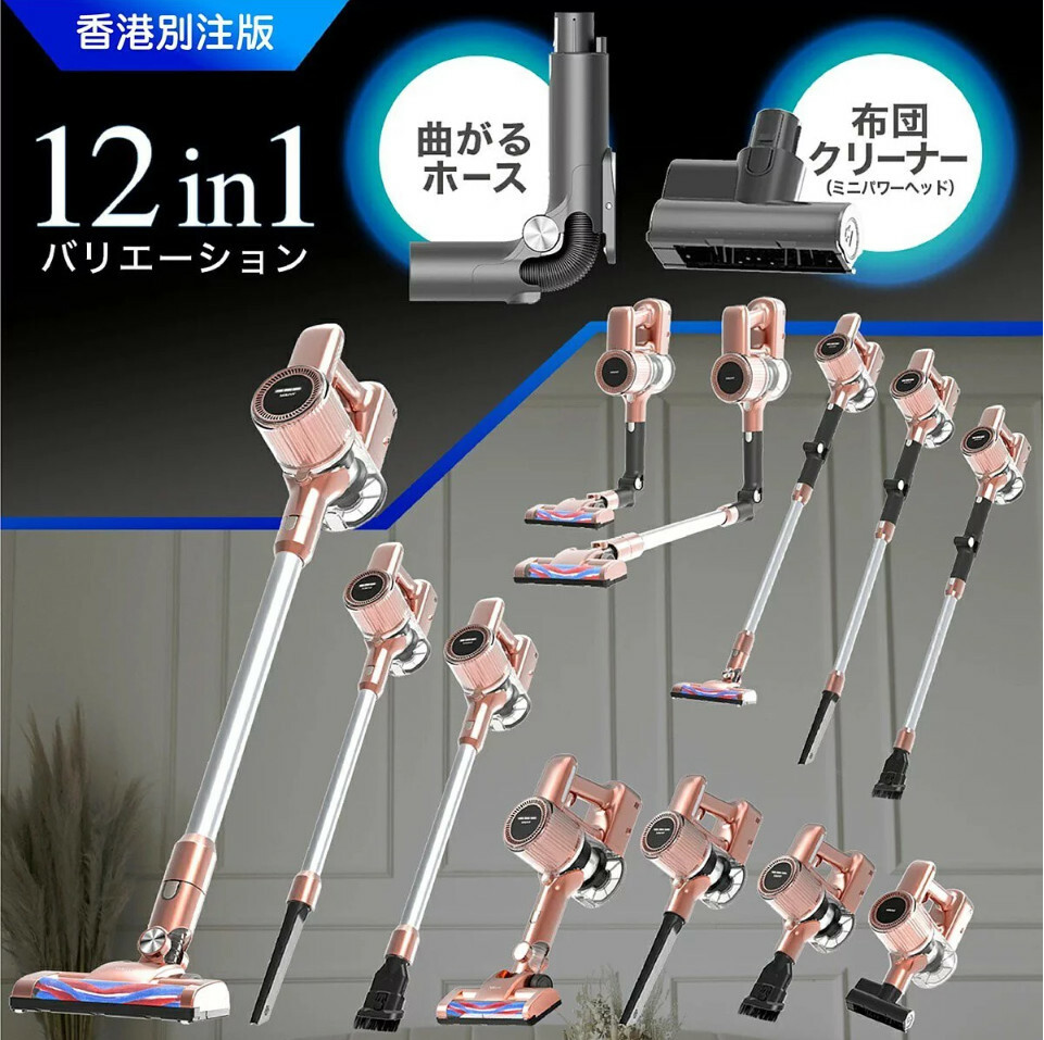 日本品牌 新一代 SOUYI多組合超靜音無線吸塵機【10/19 截單，預計 :10月尾至11月中發貨】】