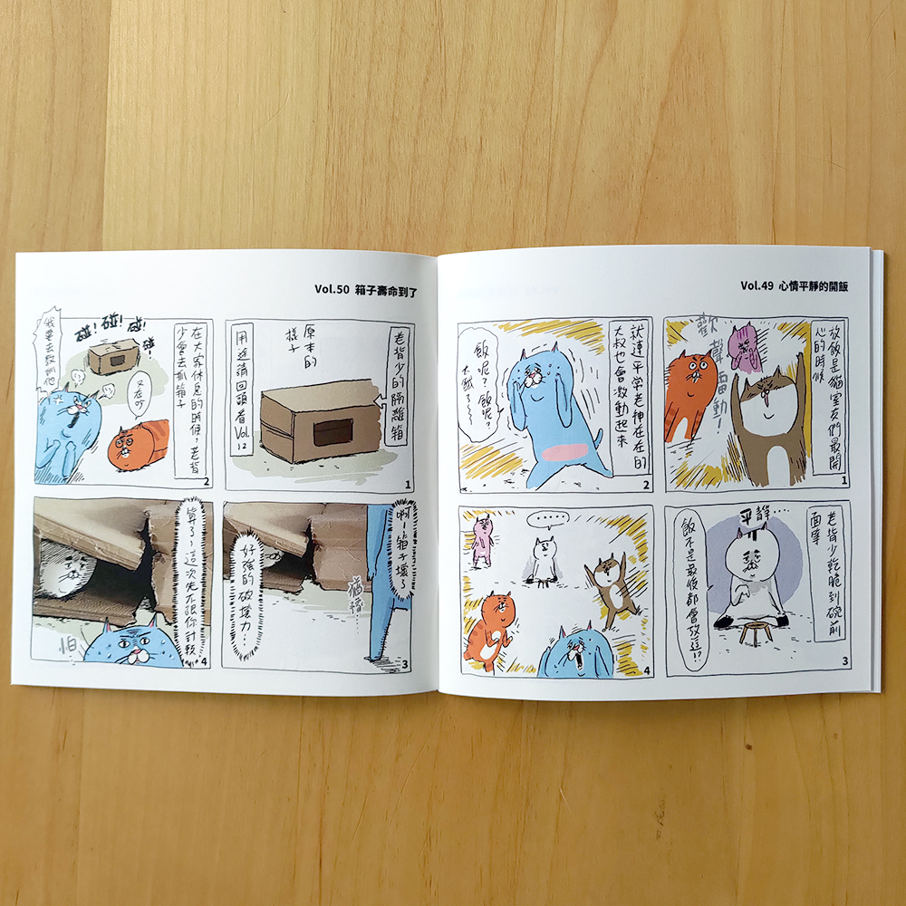 【ehcat貓室友】貓室友們的小劇場 ZINE
