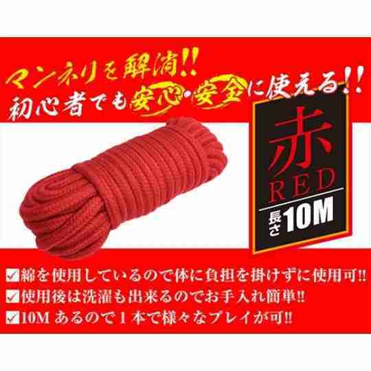 A-One 簡單拘束繩子 10米 (紅)