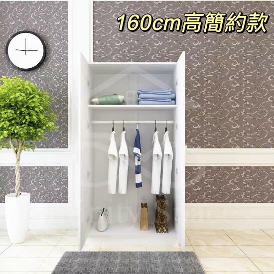 🌟包送裝🌟 B1345 雙門衣櫃