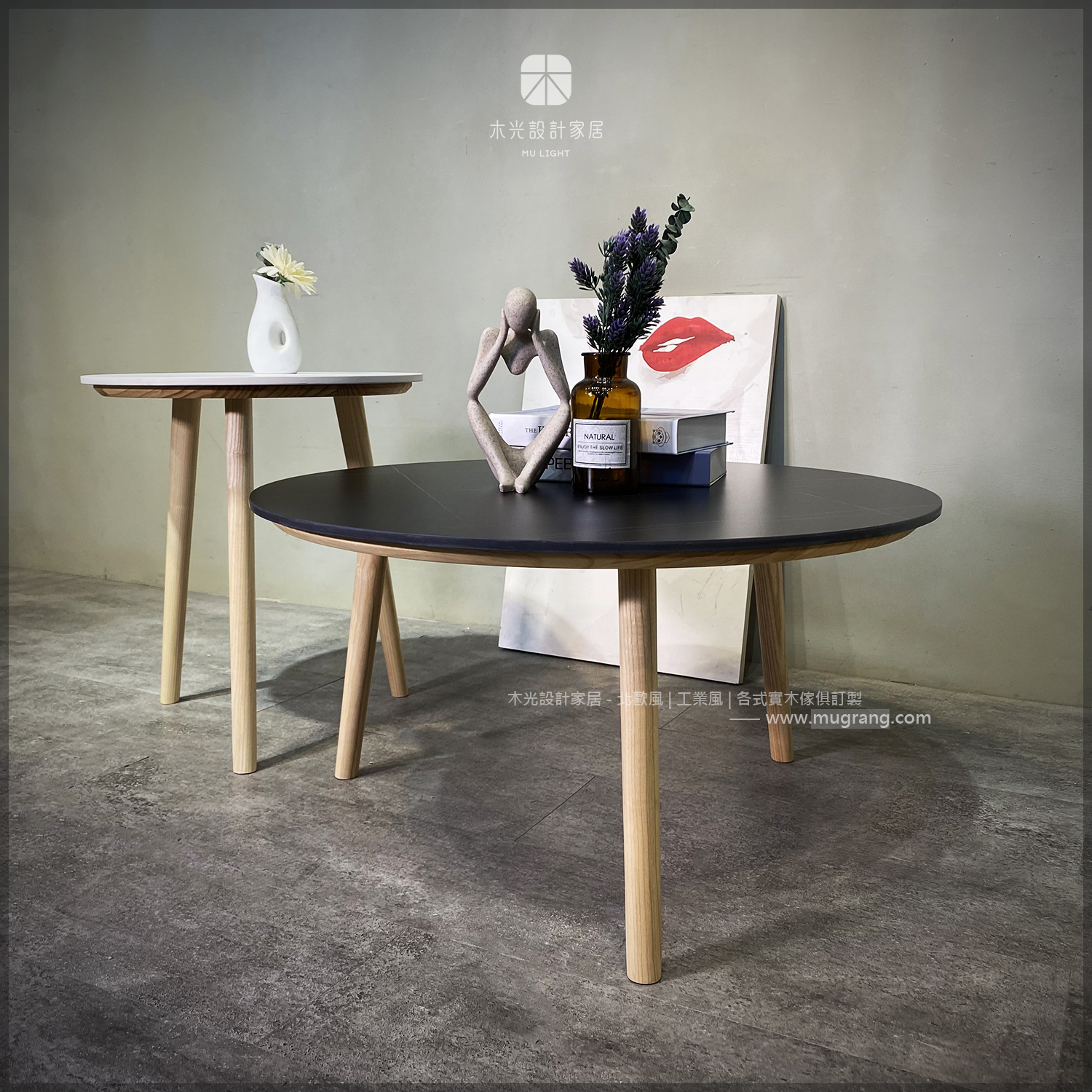 梣木實木腳岩板圓几組|可訂製