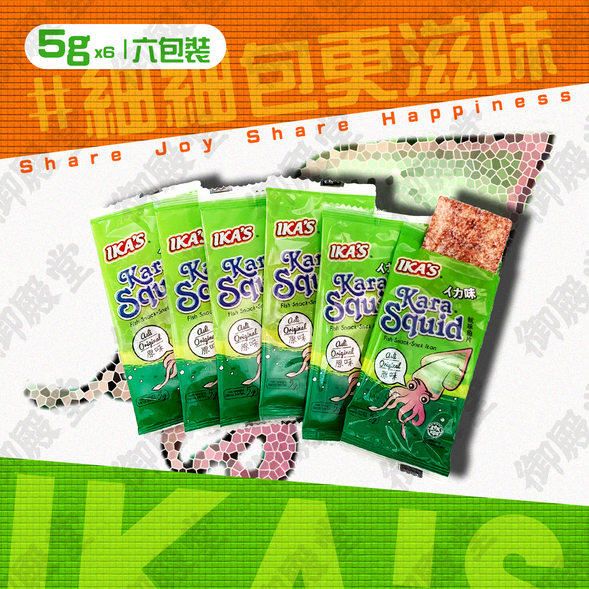 IKA’S -【1包裝】 【滋味六包裝】原味魷魚片 (每包內有6小包，每小包5g)