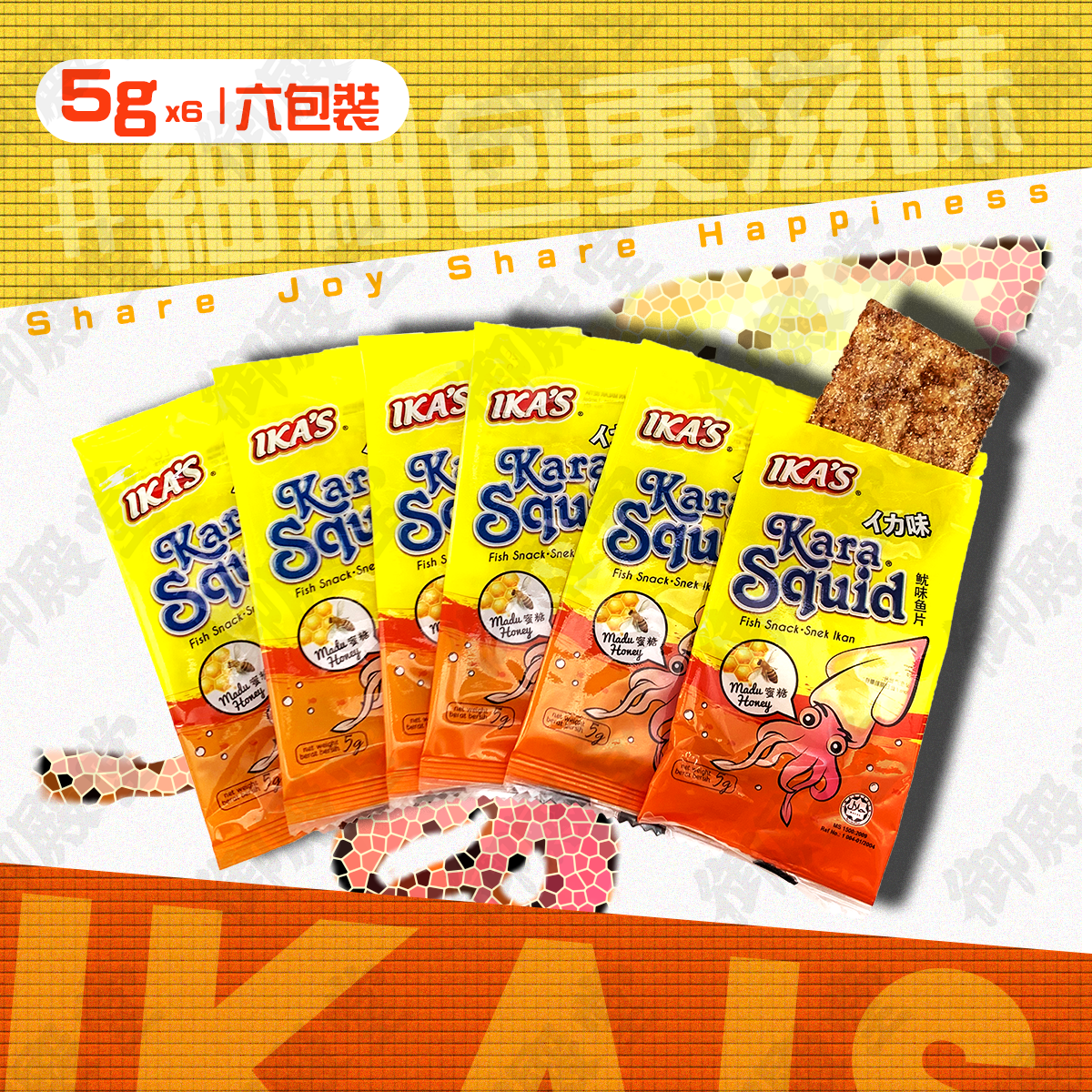 IKA’S -【1包裝】【滋味六包裝】蜜糖魷魚片(每包內有6小包，每小包5g)