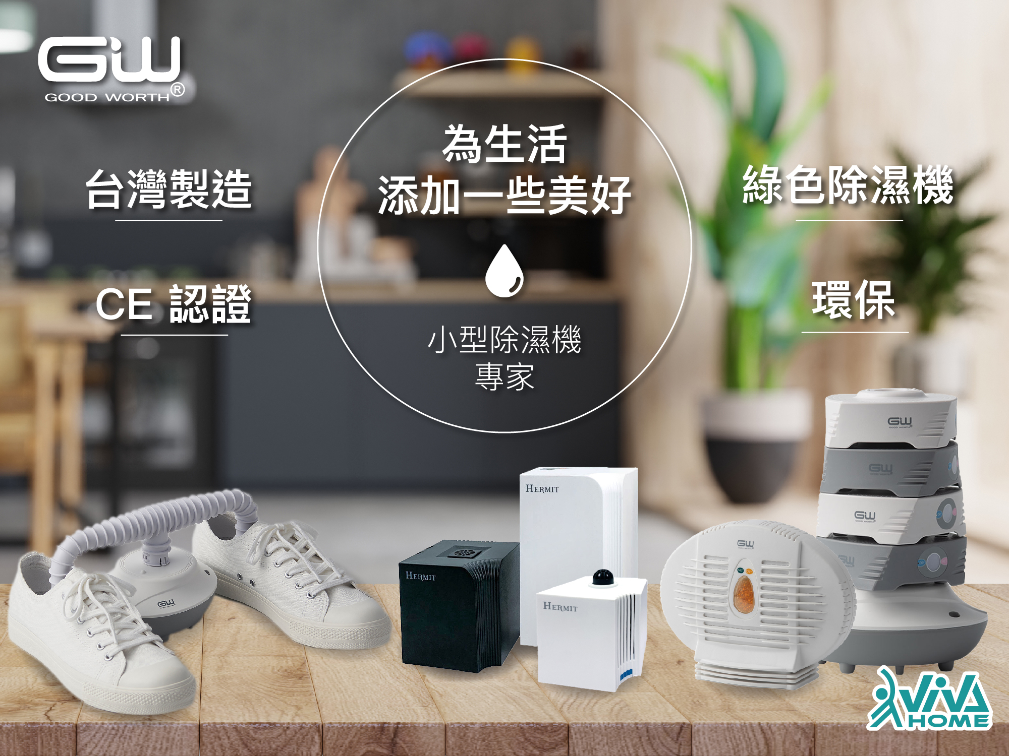 除濕機, 除濕, 吸濕