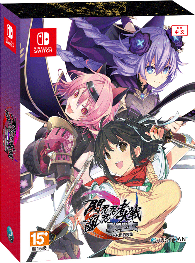 NS 閃亂忍忍忍者大戰戰機少女 -少女們的響艷- 超NINJA 中文特典版