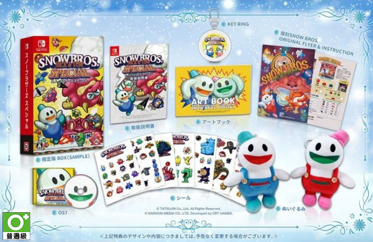 NS 雪人兄弟 Special 中文限定版