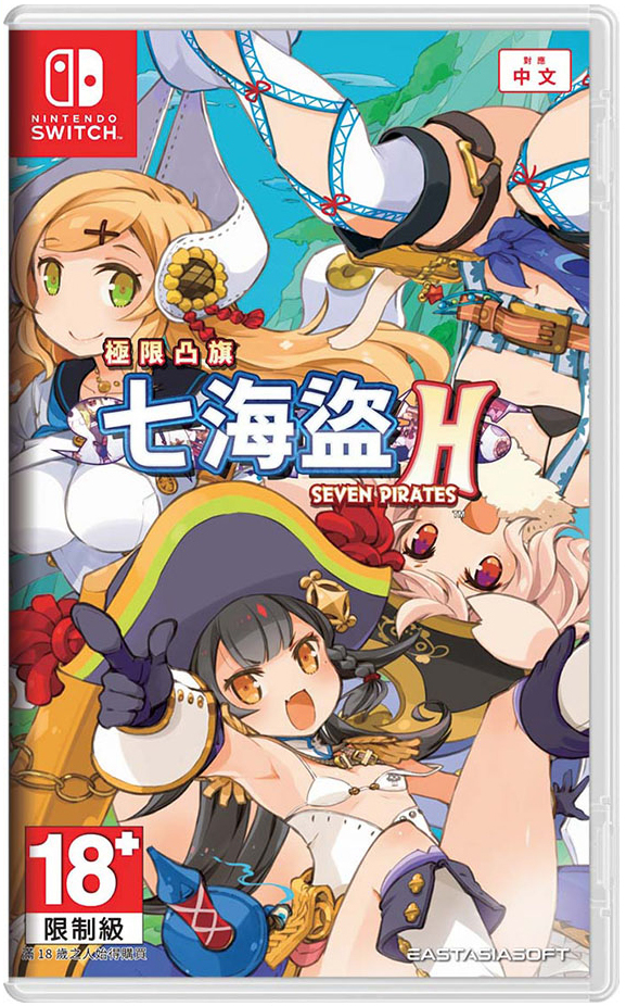 NS 極限凸旗 七海盜 H 中文版