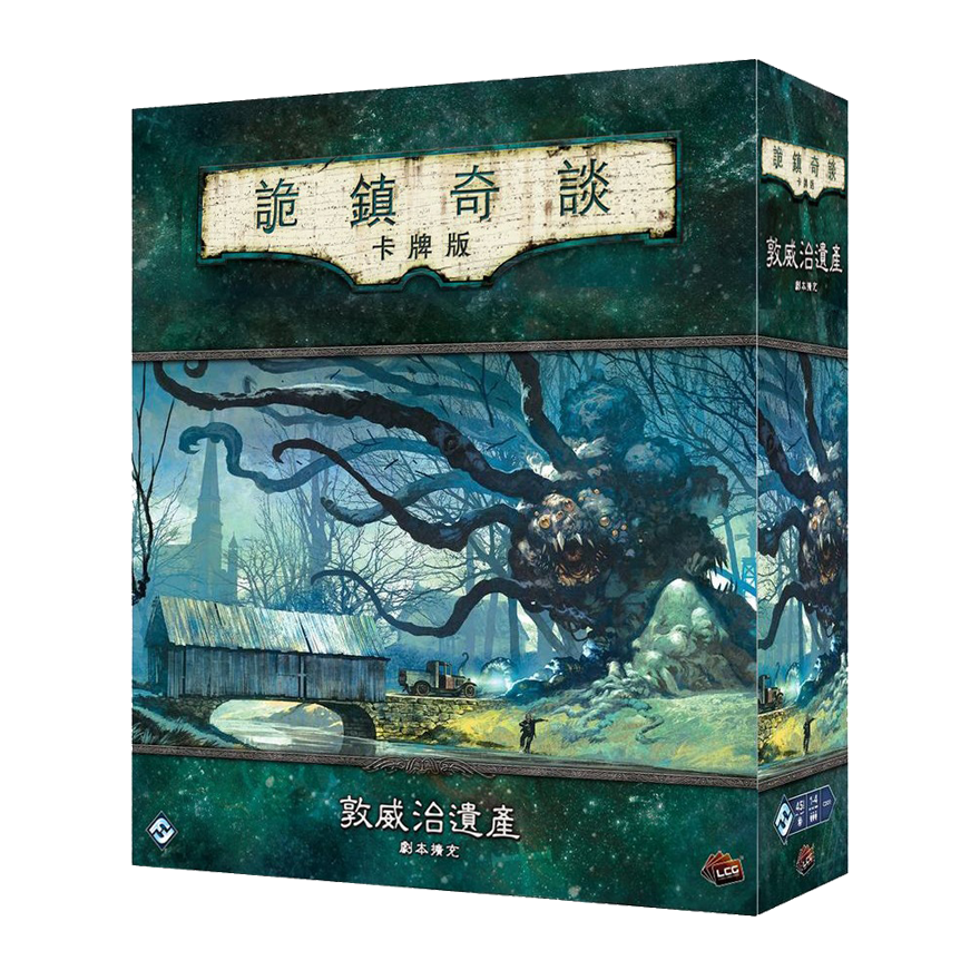 詭鎮奇談卡牌版 : 敦威治遺產戰役劇本擴充