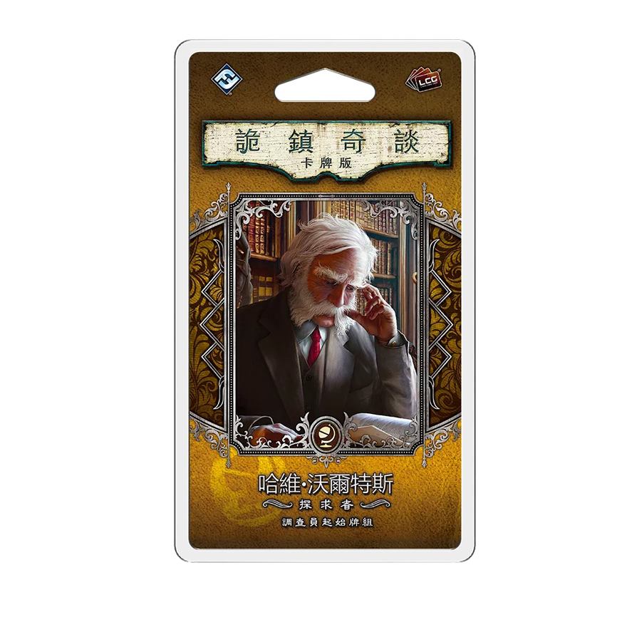詭鎮奇談卡牌版調查員 48：探求者哈維·沃爾特斯