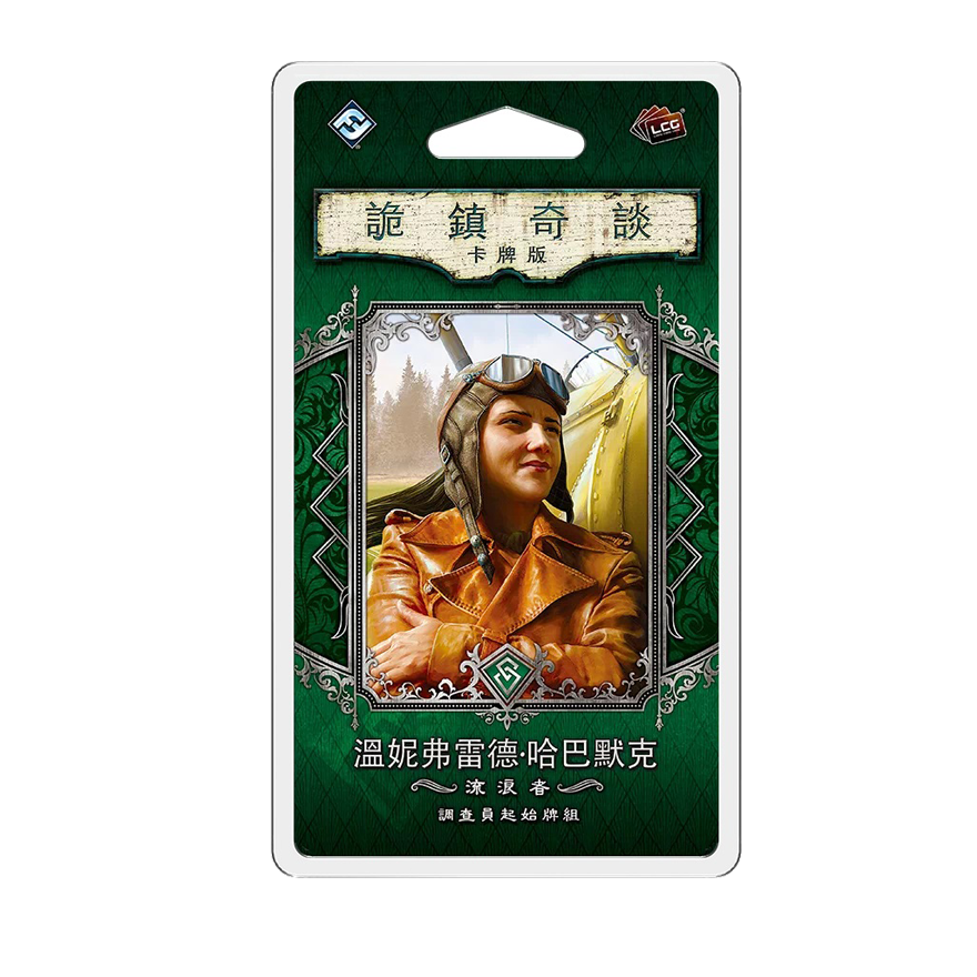 詭鎮奇談卡牌版調查員 49：流浪者溫妮弗雷德·哈巴默克