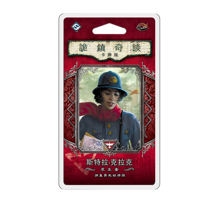 詭鎮奇談卡牌版調查員 51：求生者斯特拉·克拉克