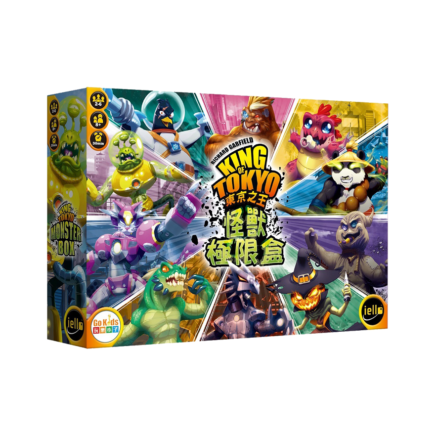 東京之王怪獸極限盒