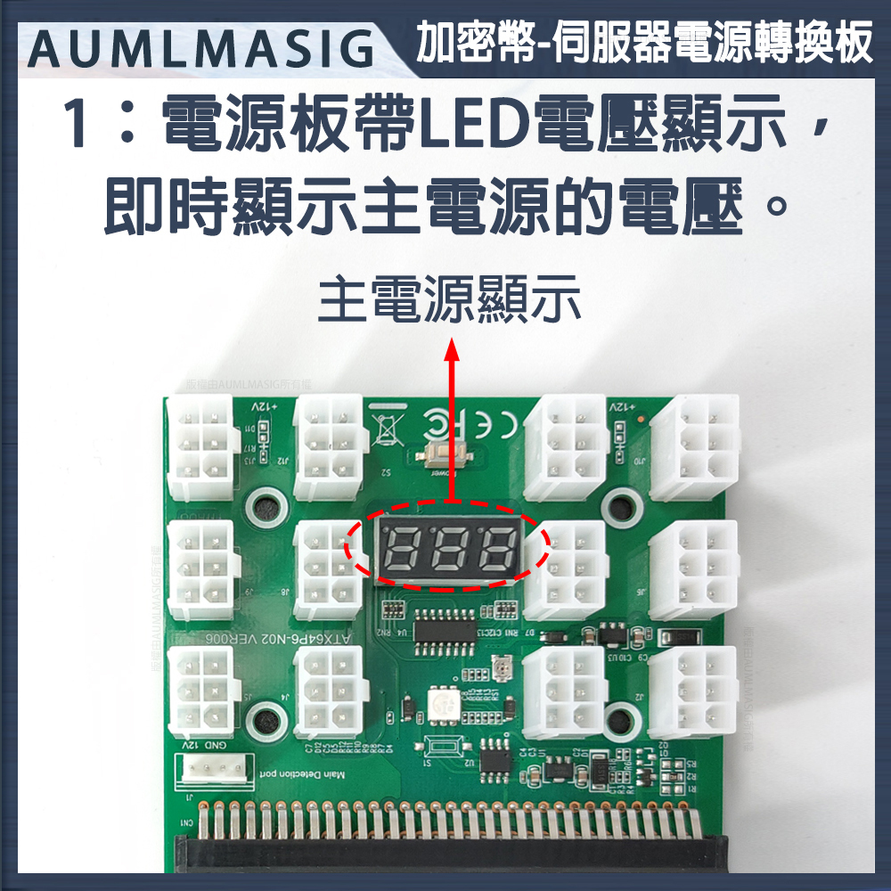 AUMLMASIG HP服務器電源供應器轉換板 電源轉接卡顯卡供電板 12個6pin轉接卡12V大功率 一整套總數量:電源板+12條電源線