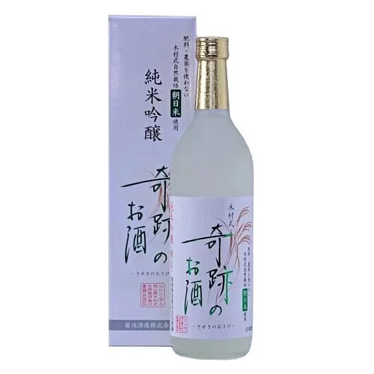 木村式奇跡のお酒 純米吟釀 朝日 720ml