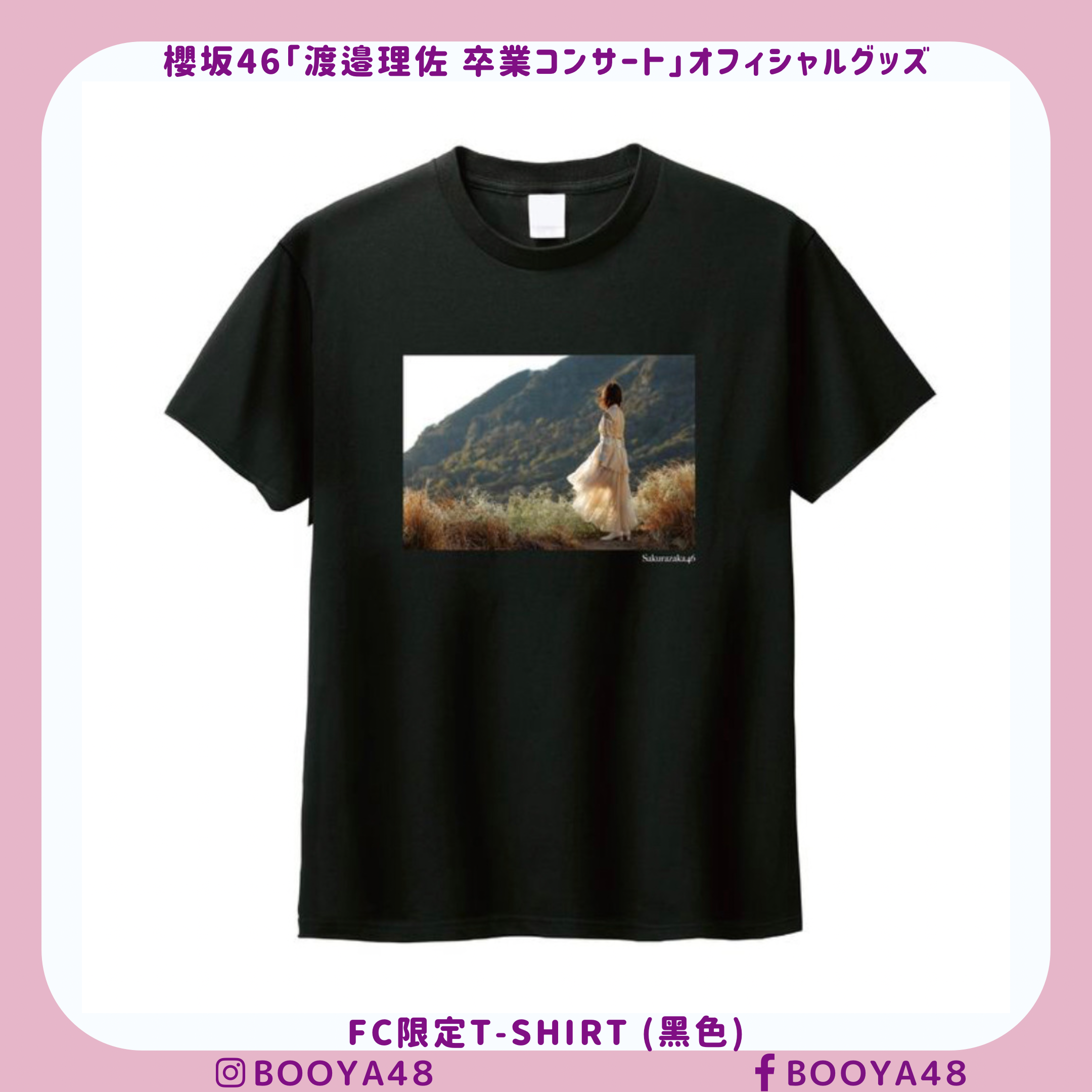 新品未使用 櫻坂46 渡邉理佐卒コンTシャツ Mサイズ | globaly.cr