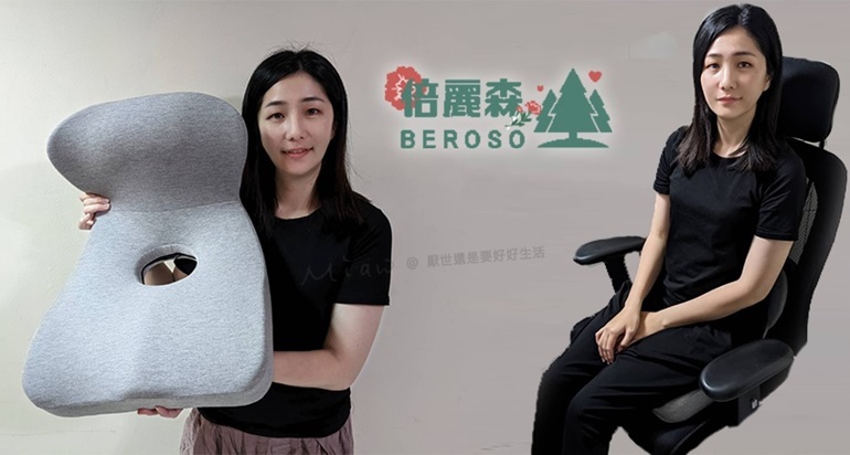 瘋癲厭世上班推薦NQ彈力美臀坐墊，我的腰得到大解放