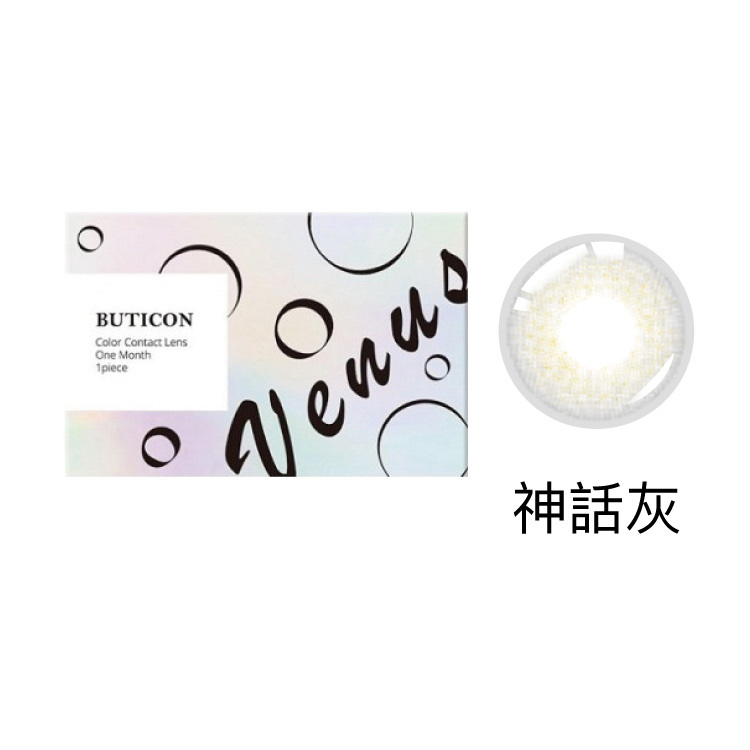 美麗康 維納斯月拋-神話灰 1片裝/盒