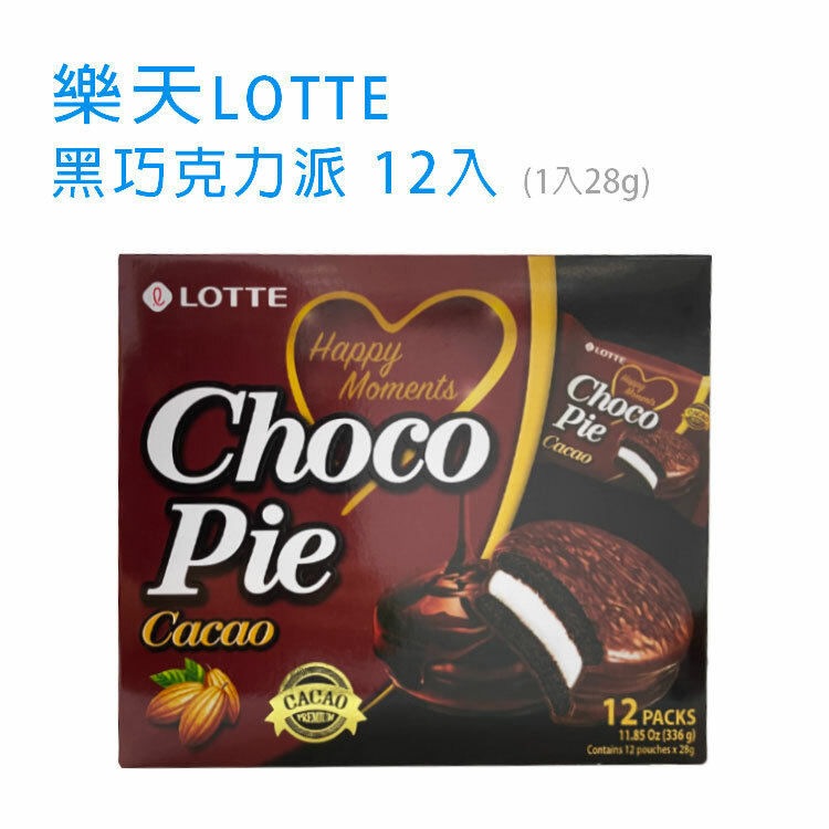 【樂天LOTTE】黑巧克力派 (28g*12入)