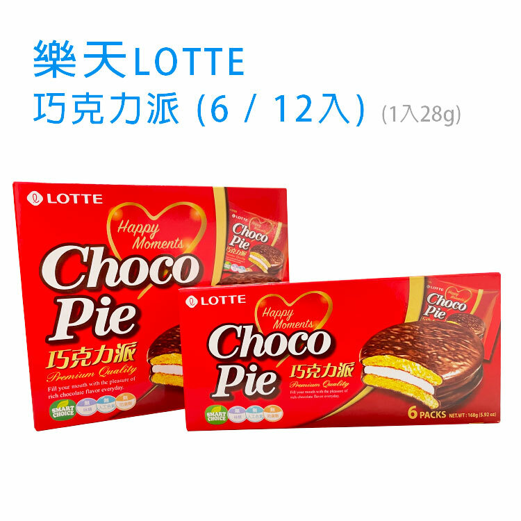 【樂天LOTTE】巧克力派 ( 6入/12入)