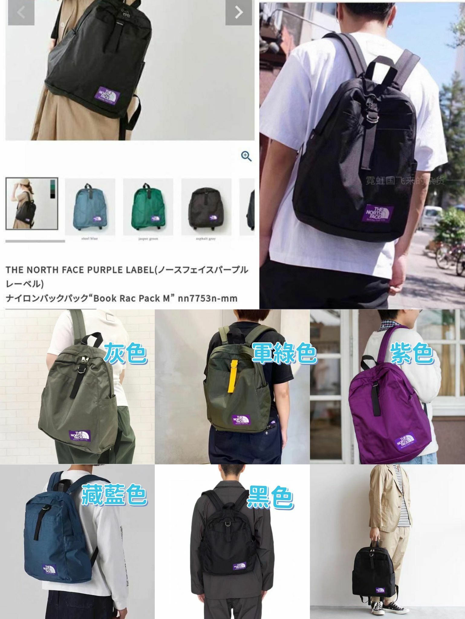 The north face sales purple label backpack