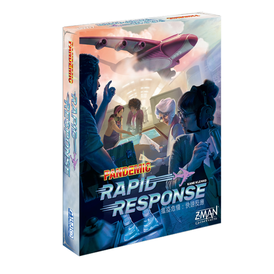 瘟疫危機：快速反應