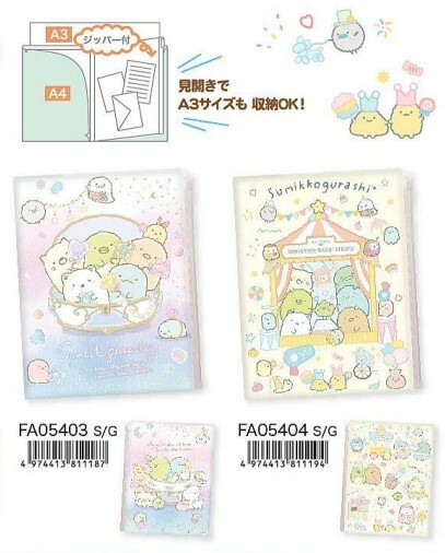 角落生物 7月常規 文件夾file類-