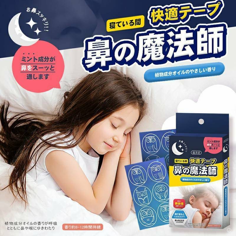 WSBA6075 溫美活 鼻子魔法師 迷你舒緩貼片 12貼/盒 (現貨P8-20261204)