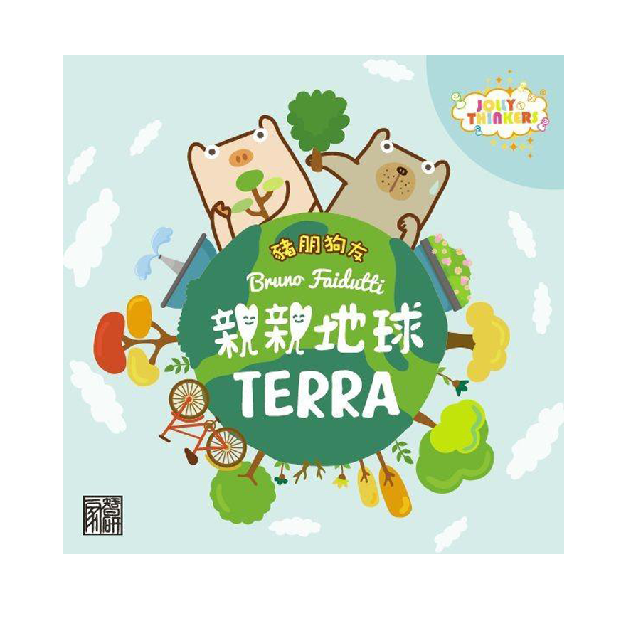 豬朋狗友之親親地球