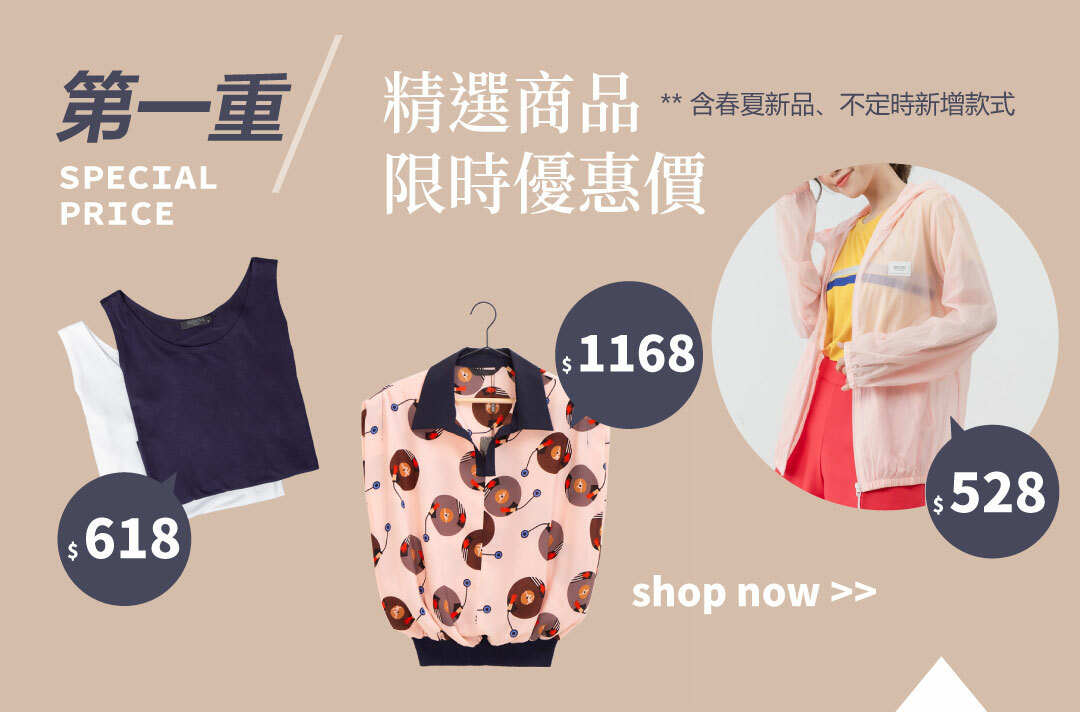 MEDUSA 周年慶，超多好禮優惠！ 限時優惠專區