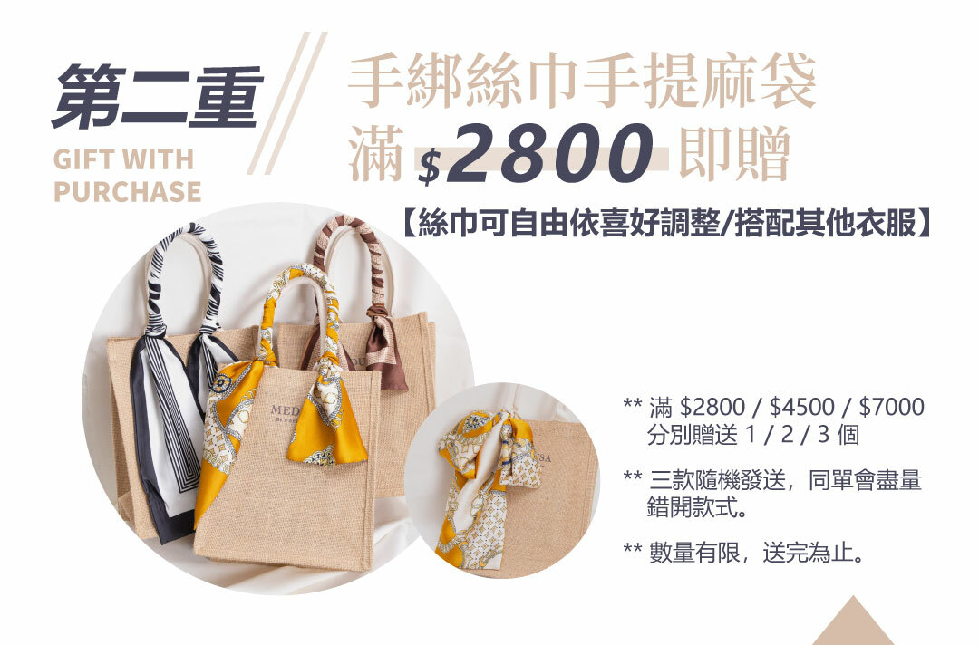 MEDUSA 周年慶，超多好禮優惠！