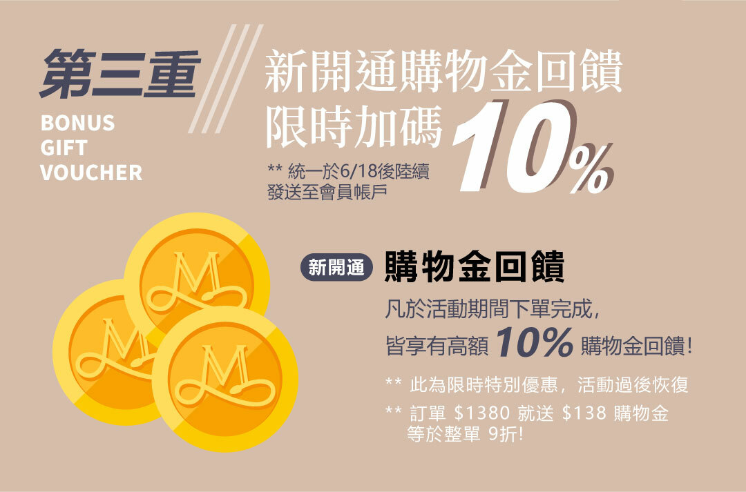 MEDUSA 周年慶，超多好禮優惠！