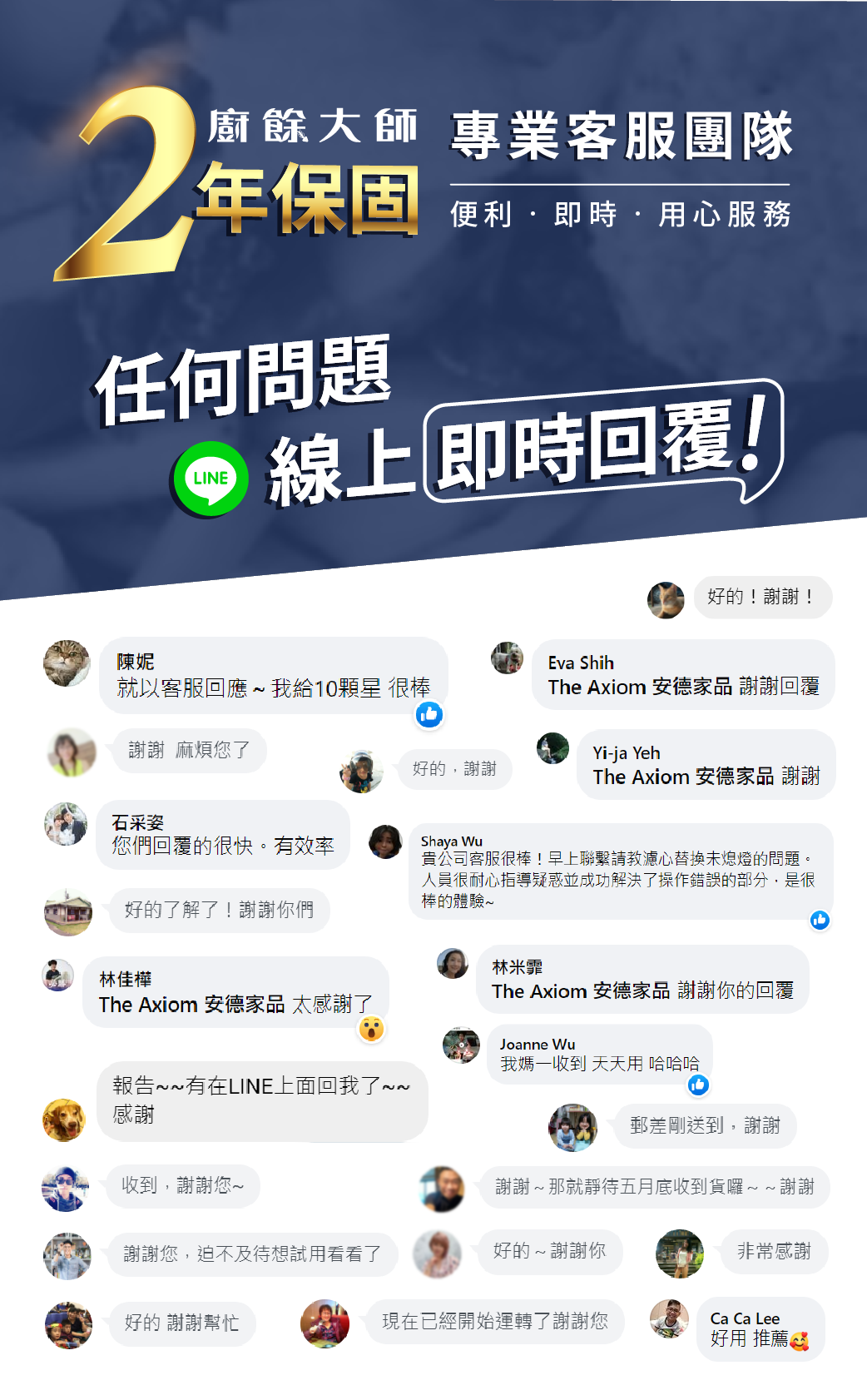 FoodCycler廚餘大師家用廚餘機2年保固專業客服團隊便利即時用心服務任何問題線上即時回覆