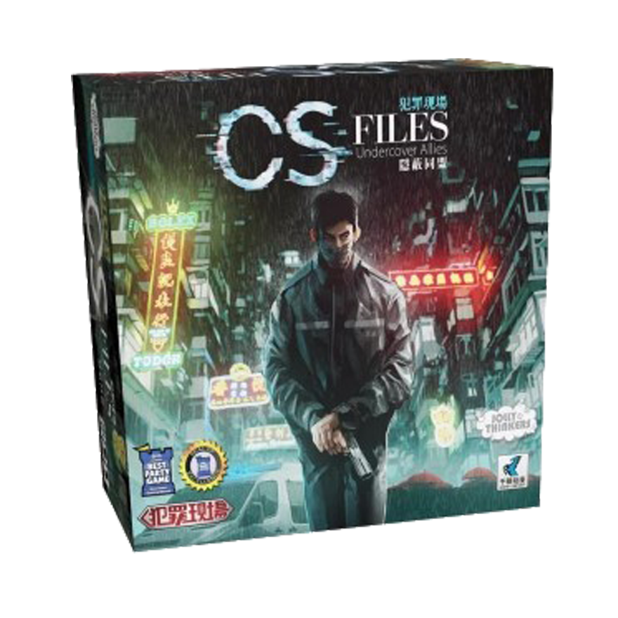 犯罪現場 隱蔽同盟擴充