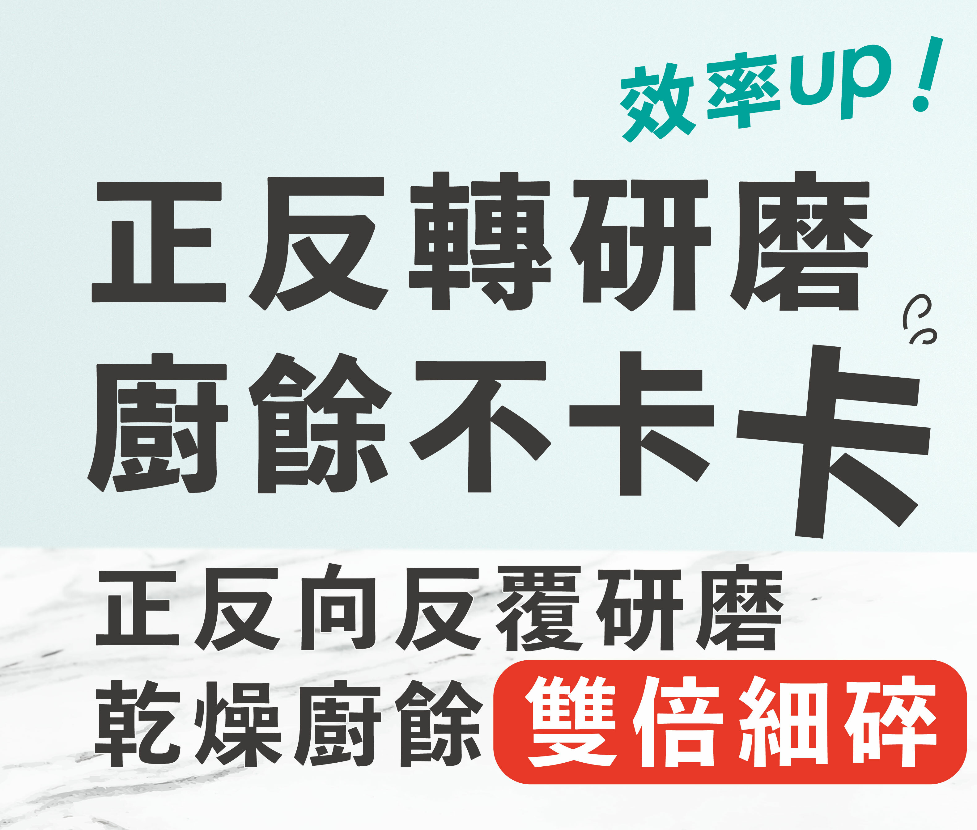 FoodCycler廚餘大師家用廚餘機正反轉研磨廚餘不卡卡乾燥廚餘雙倍細碎