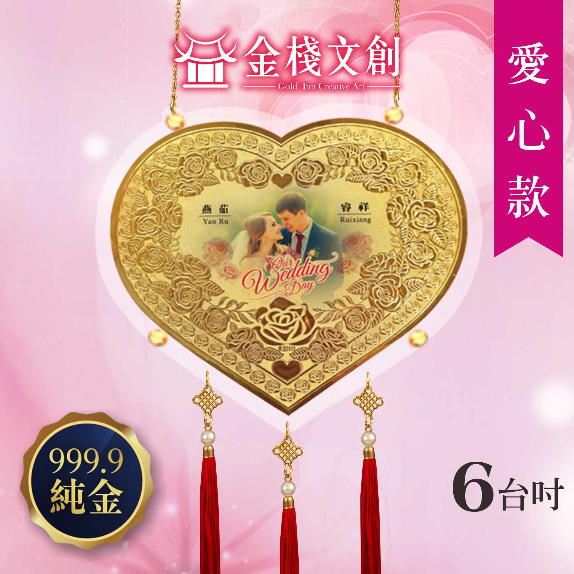 愛心玫瑰限定｜6台吋｜純金9999 客製化金牌