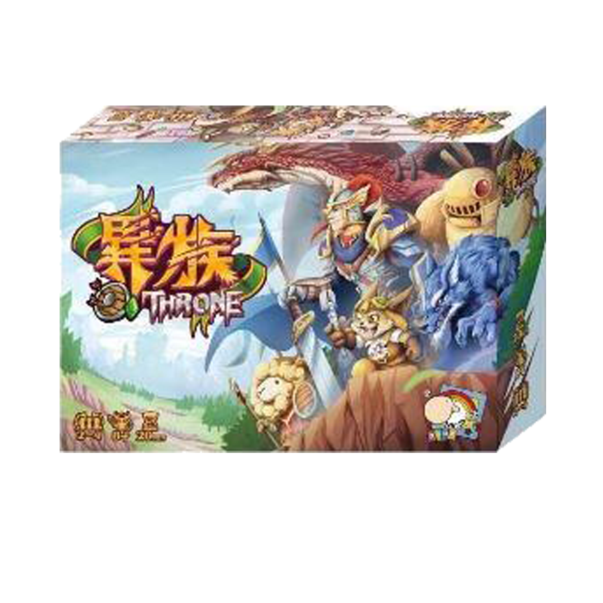 異族(2018年新版)