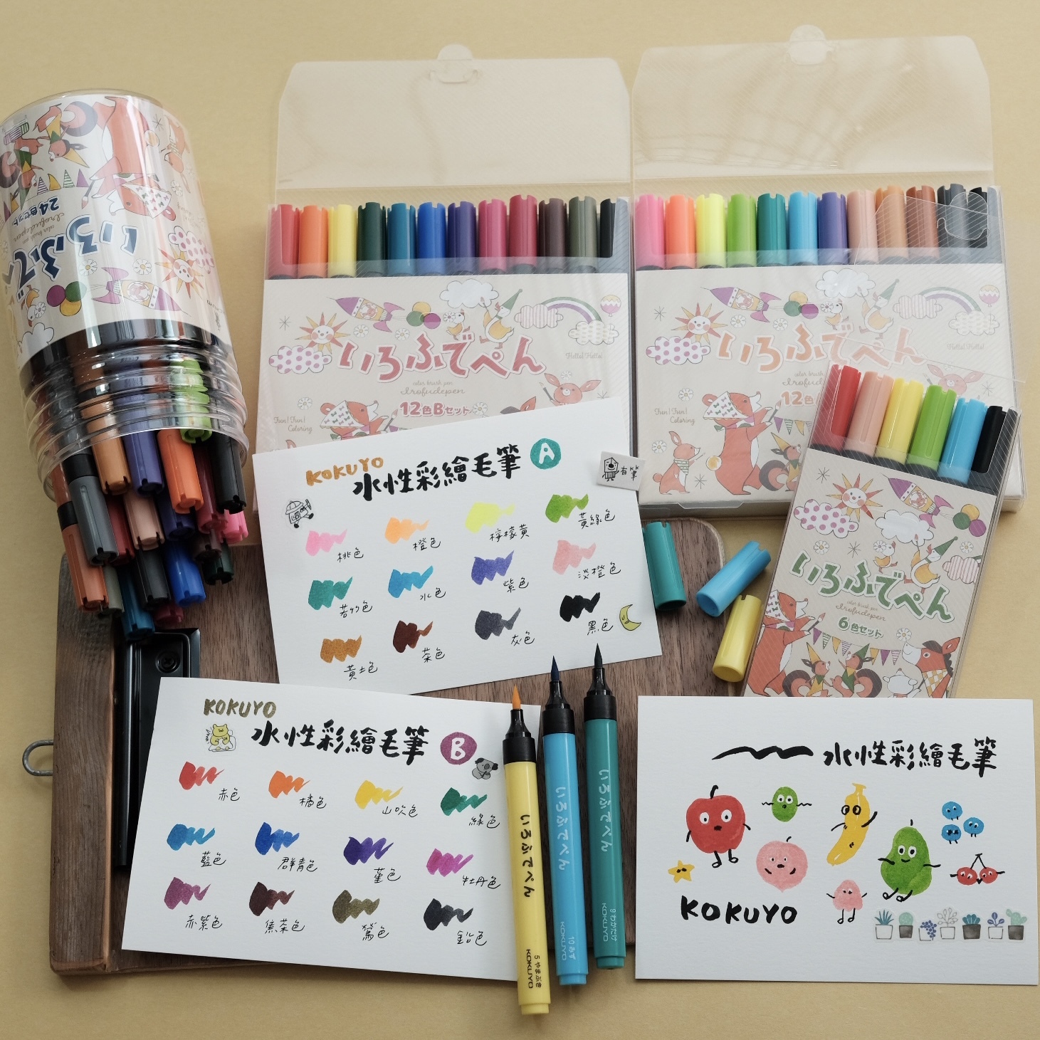 水性彩繪毛筆 (6色/12色/24色)｜KOKUYO 日本