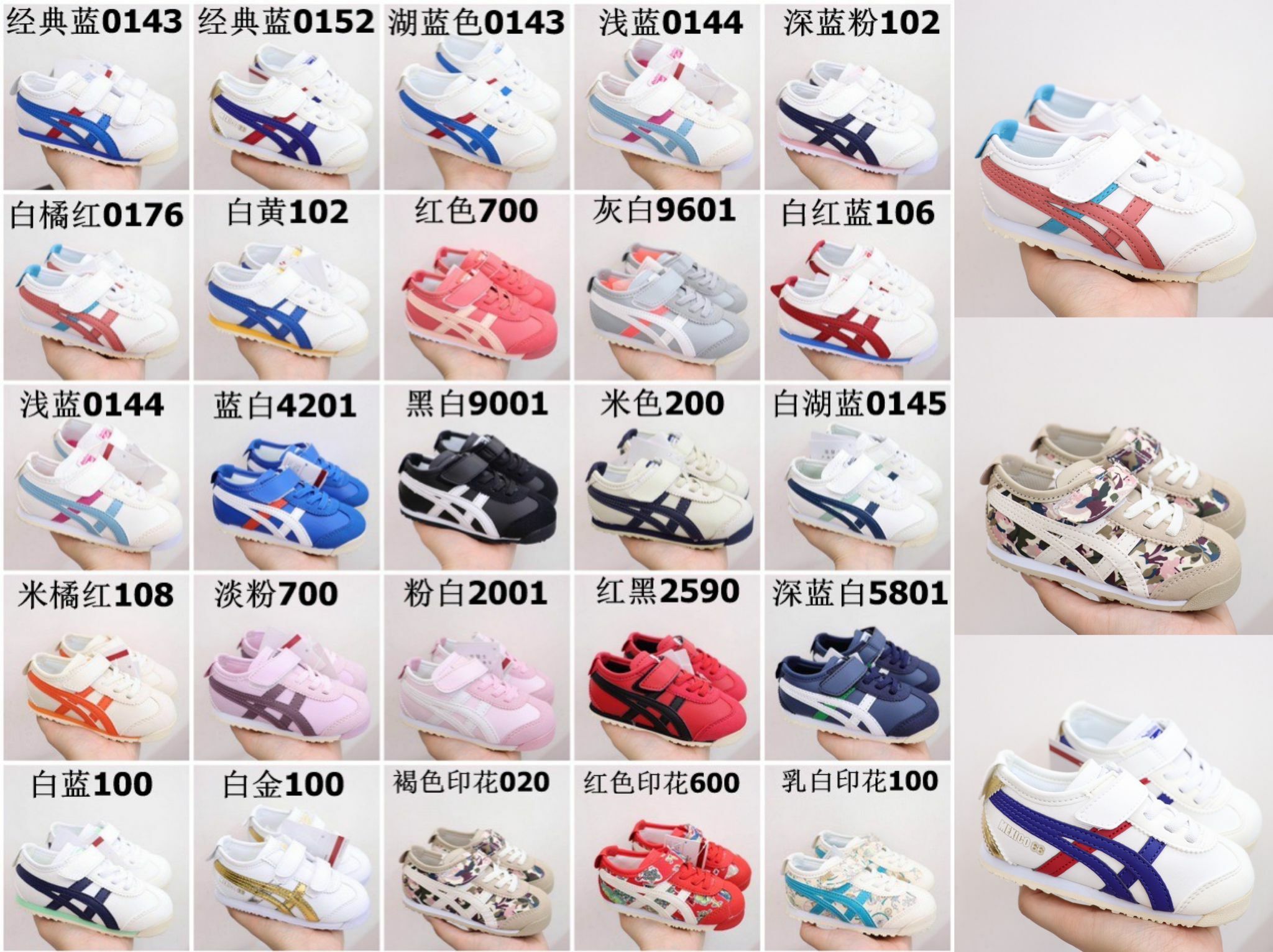 Tiger Mexico系列限量版童鞋👟-2201335a