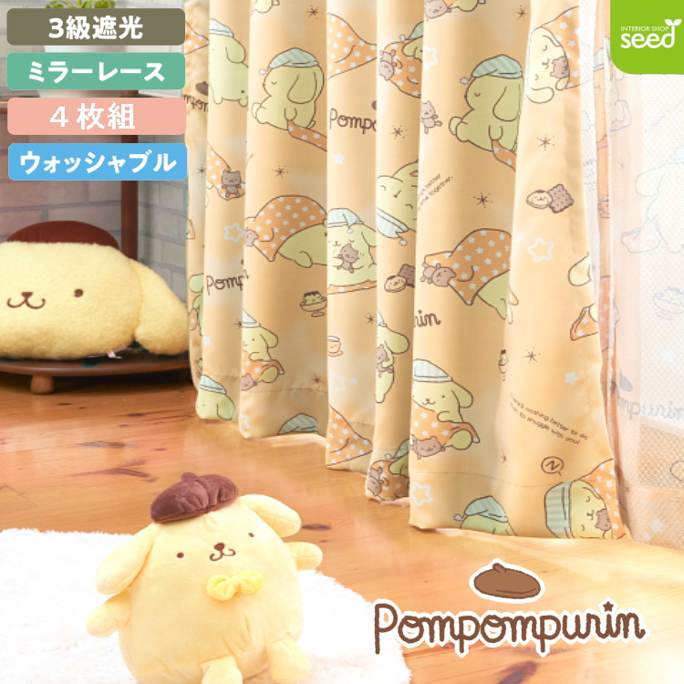 Sanrio 布甸狗3級遮光窗簾 + 窗紗 (一套4塊) #JP-SD22-PN-2025 - 睡寶寶