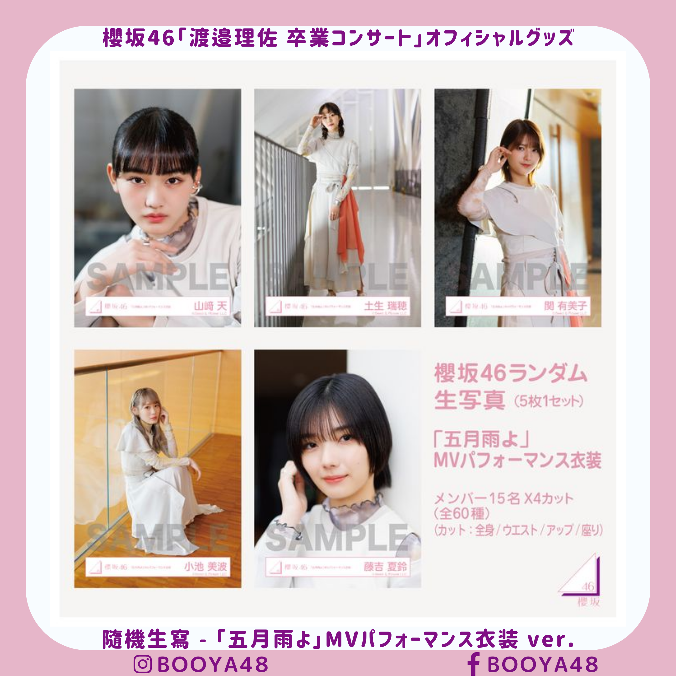 櫻坂46 関有美子 ランダム生写真 卒業 40種 コンプ | labiela.com