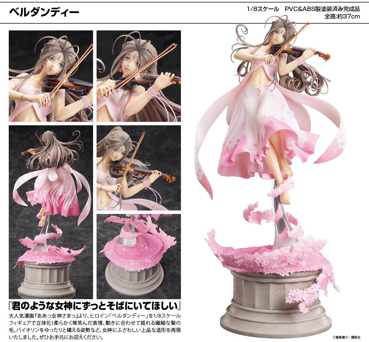 「ACG.GO」「預購」日版 ホビーマックスジャパン 蓓兒丹娣 幸運女神 1/8 PVC figure