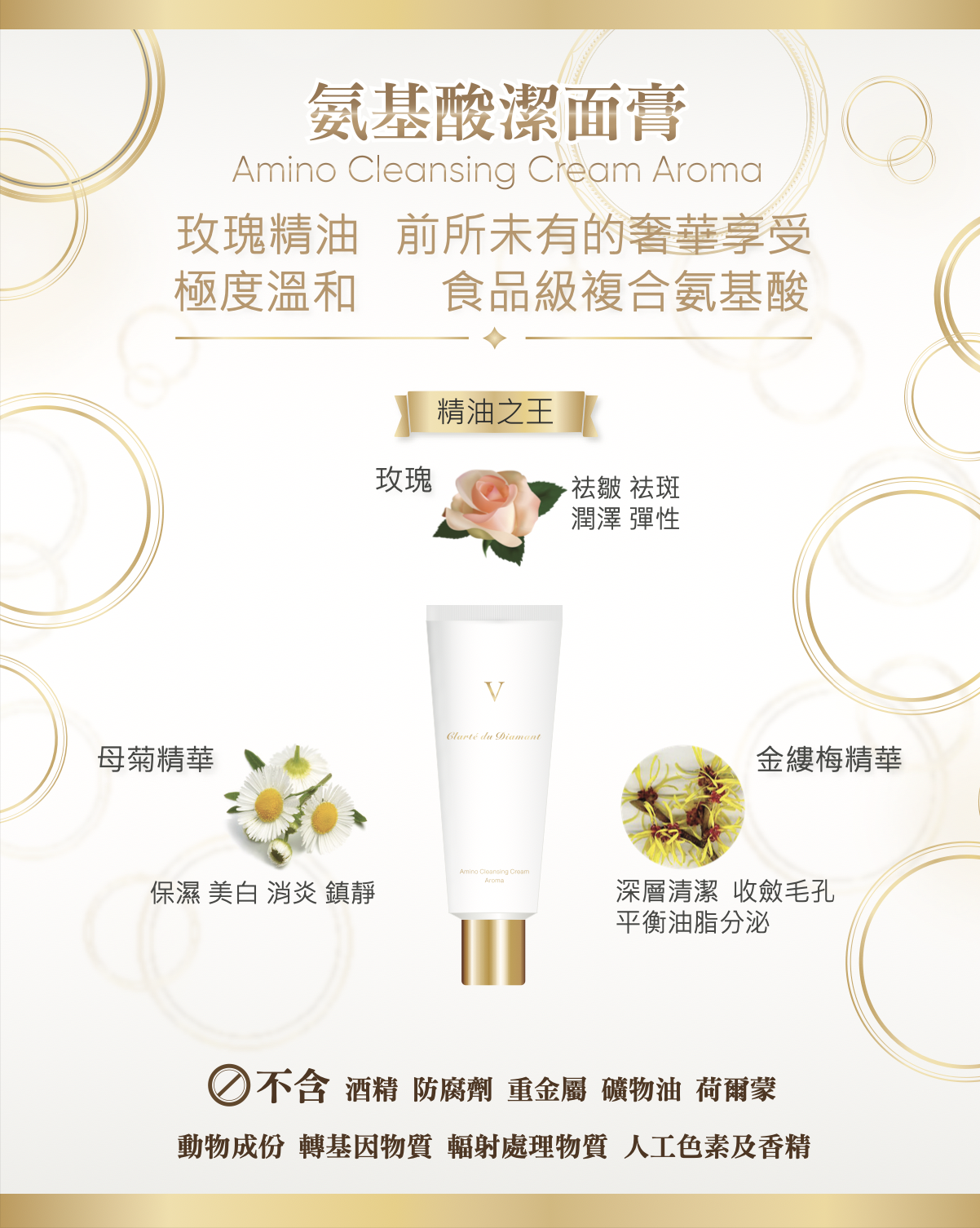 Mira Herbal CD Amino Cleansing Cream Aroma (120g) (VMA049)