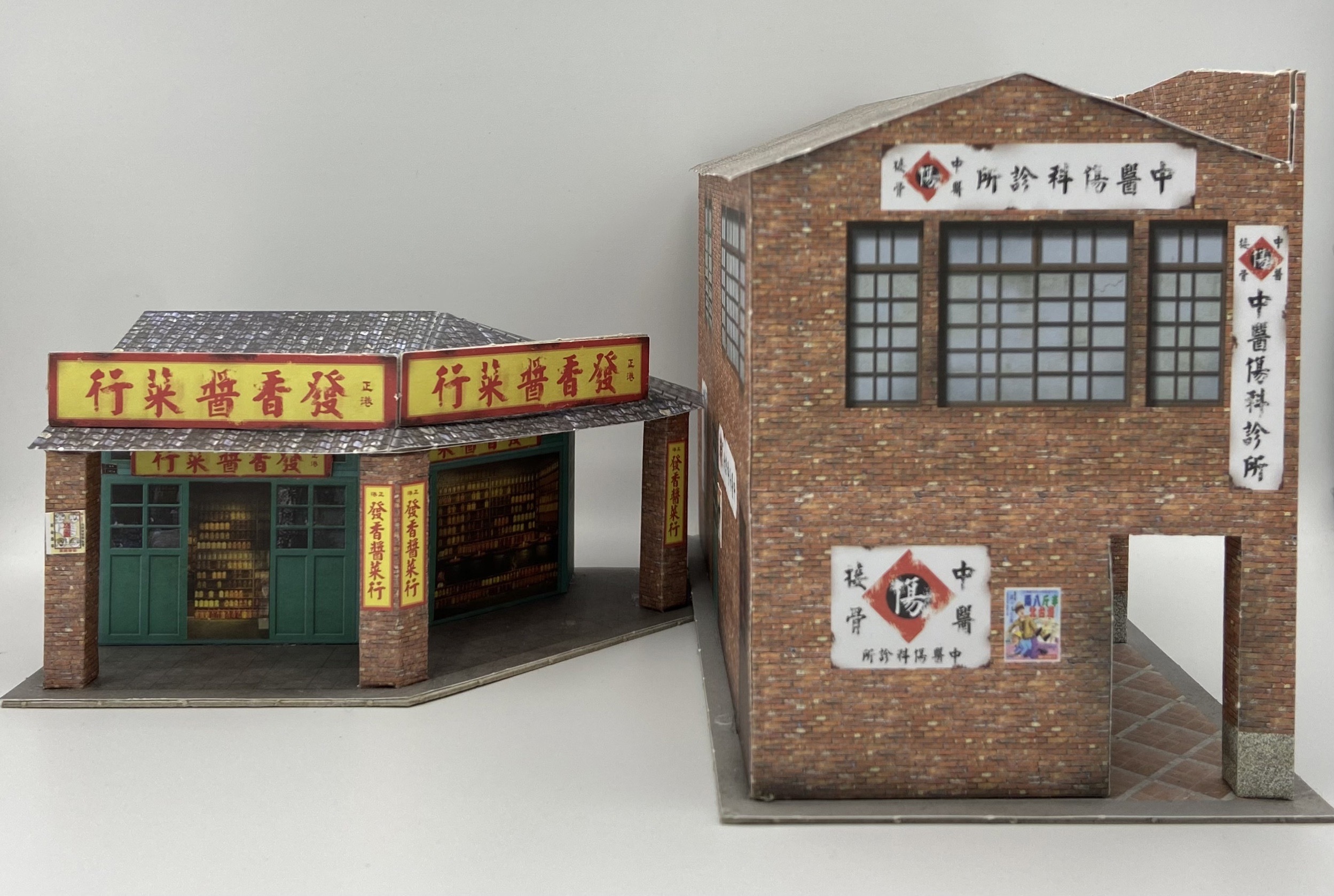 出清 台灣ㄟ厝味 幸福時光站 2 中醫傷科診所.南亞藥局.發香醬菜行.2棟 (近似 HO規).套件