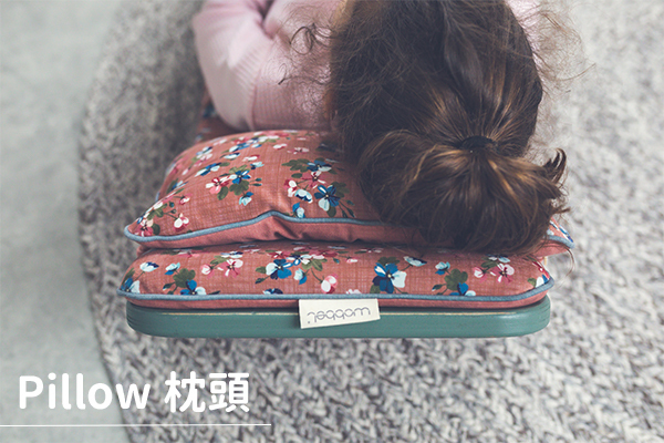 Wobbel-枕頭配件